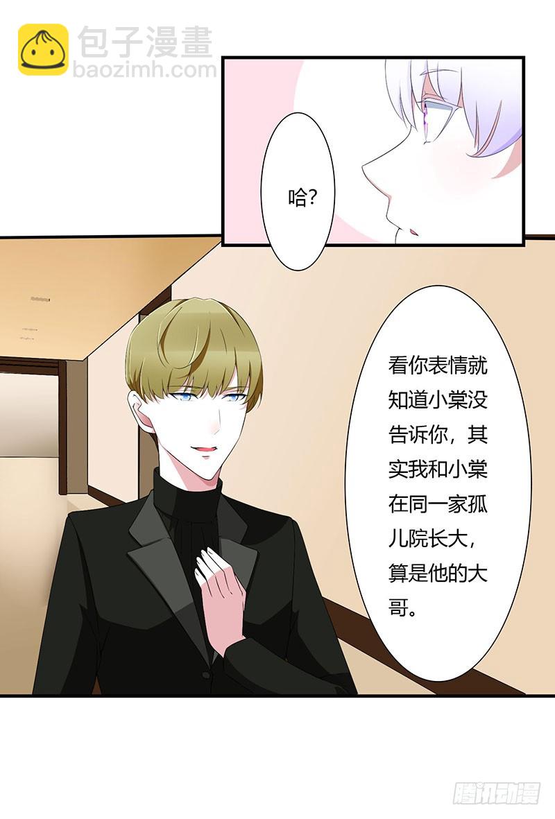 056 大人说话小孩子别插嘴-第56话