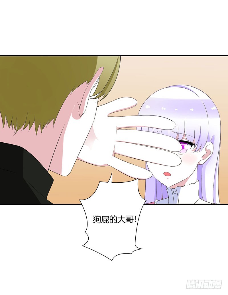 056 大人说话小孩子别插嘴-第56话