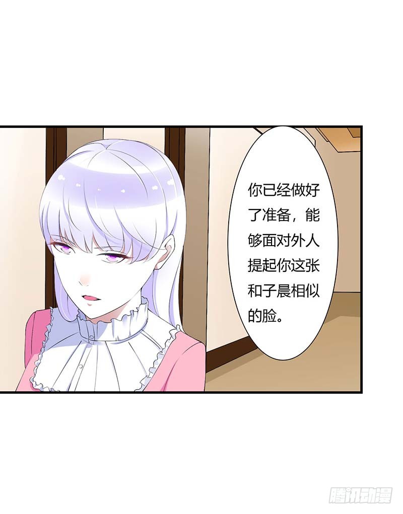 總裁的蜜寵嬌妻 - 058 蜚語流言是毒 - 2