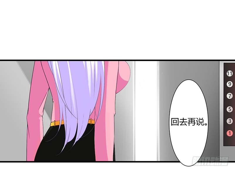 058 蜚语流言是毒-第58话