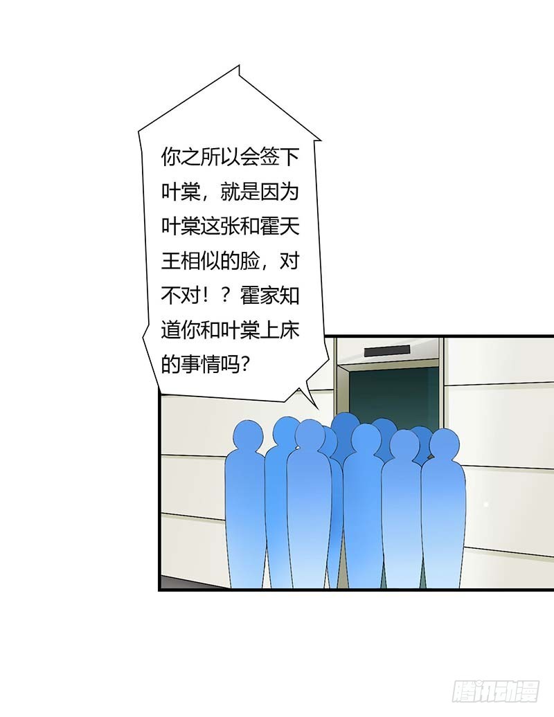 058 蜚语流言是毒-第58话