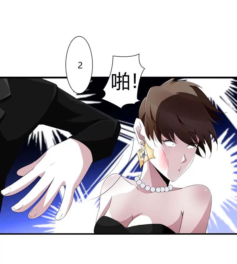 偷偷关心-第64话