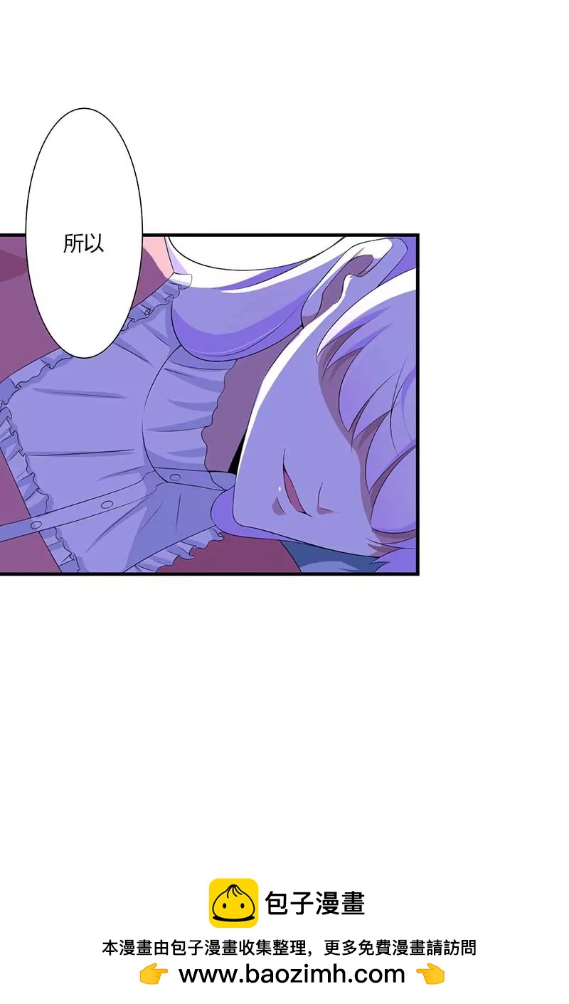 偷偷关心-第64话