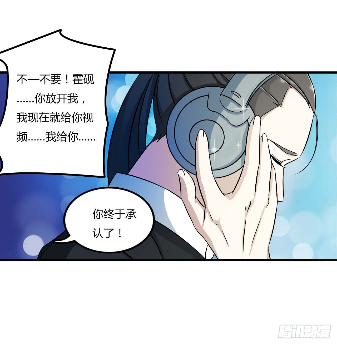 008 交出视频-第8话