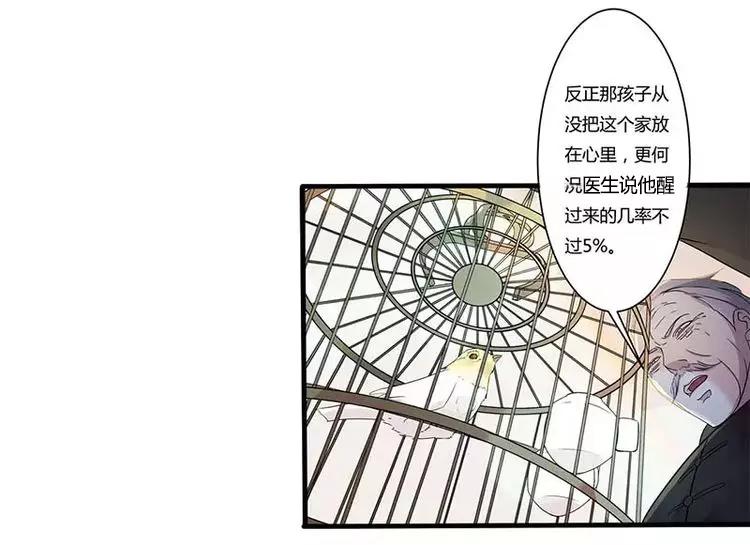 第12话 他是脑残-第12话