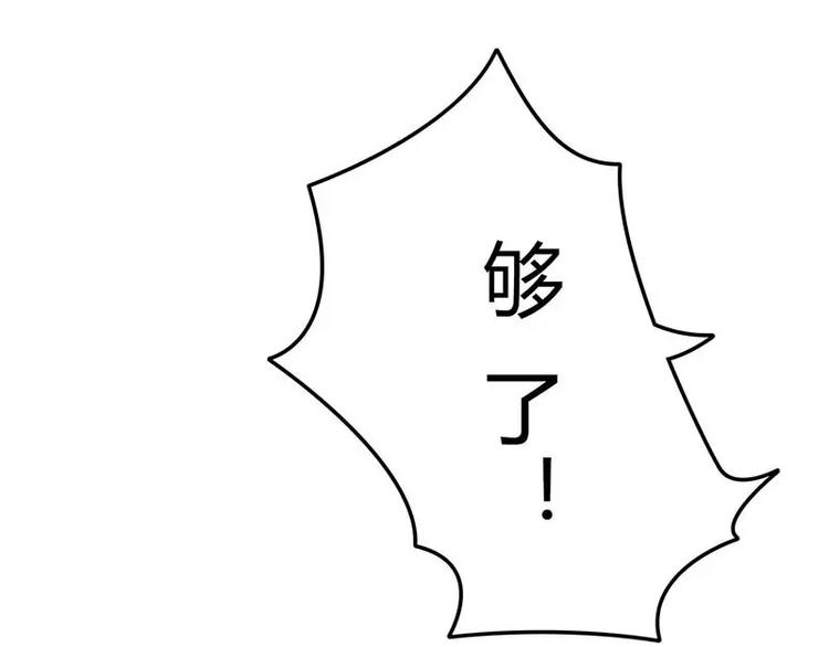 第12话 他是脑残-第12话