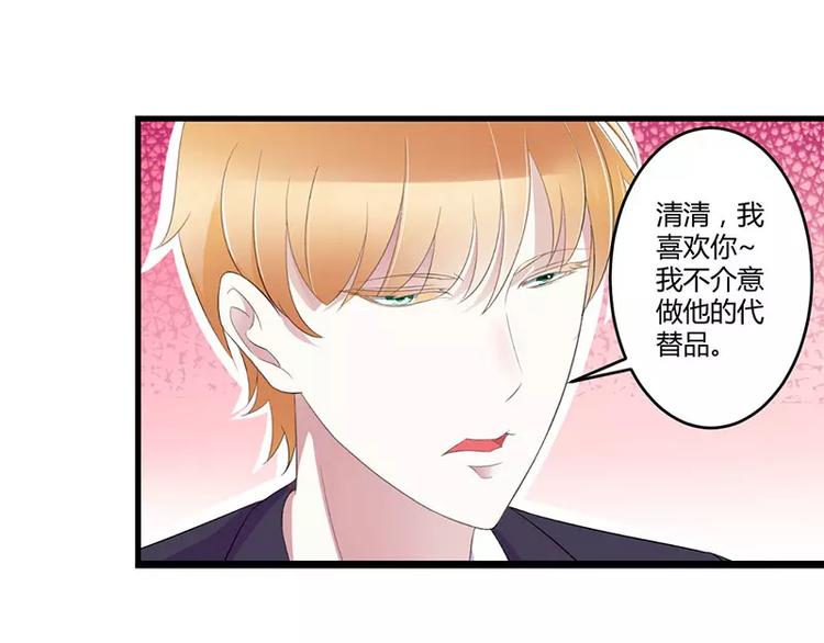 第24话 爱情岂能将就(1/2)-第24话