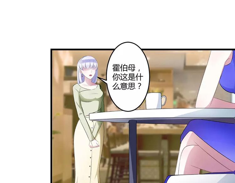 第26话 霍伯母的要求(1/2)-第26话