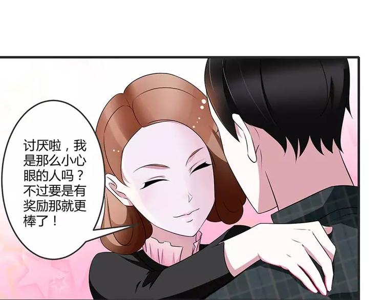 第30话 被姐妹算计-第30话