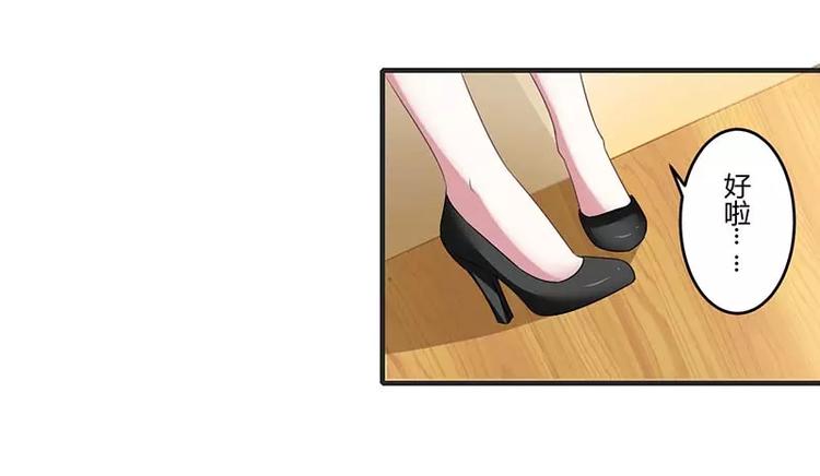 第30话 被姐妹算计-第30话