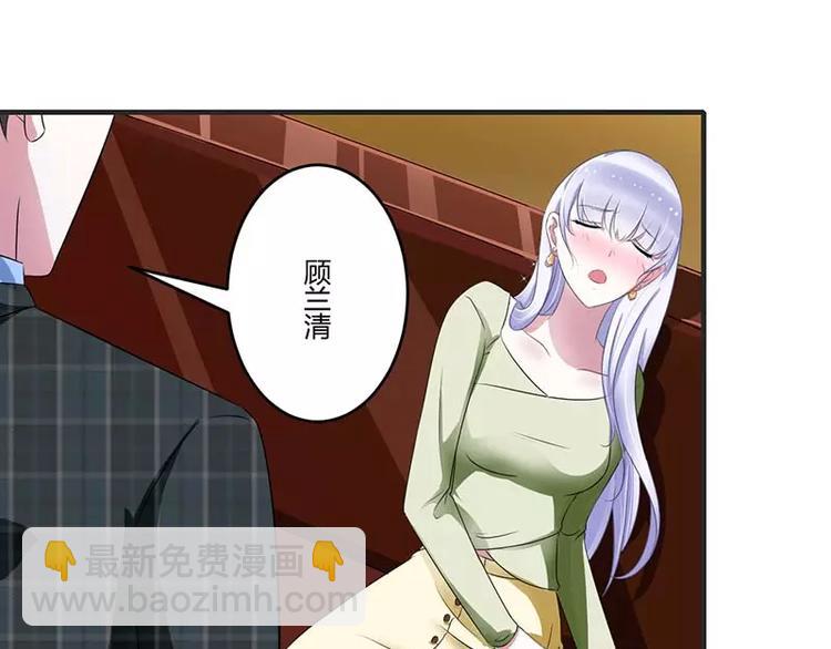 第30话 被姐妹算计-第30话