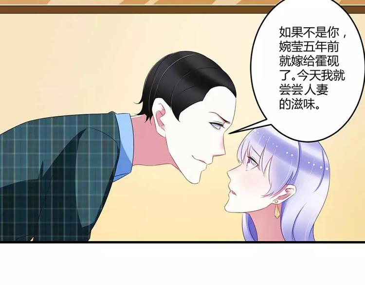 第30话 被姐妹算计-第30话