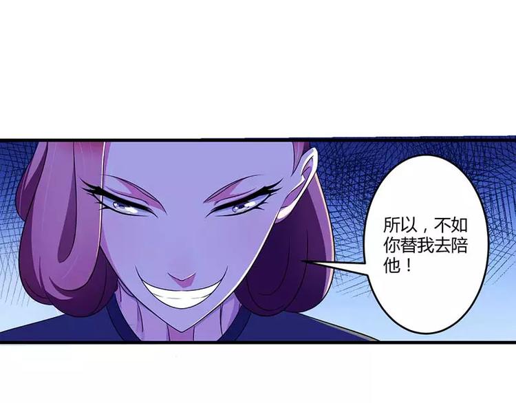 第30话 被姐妹算计-第30话