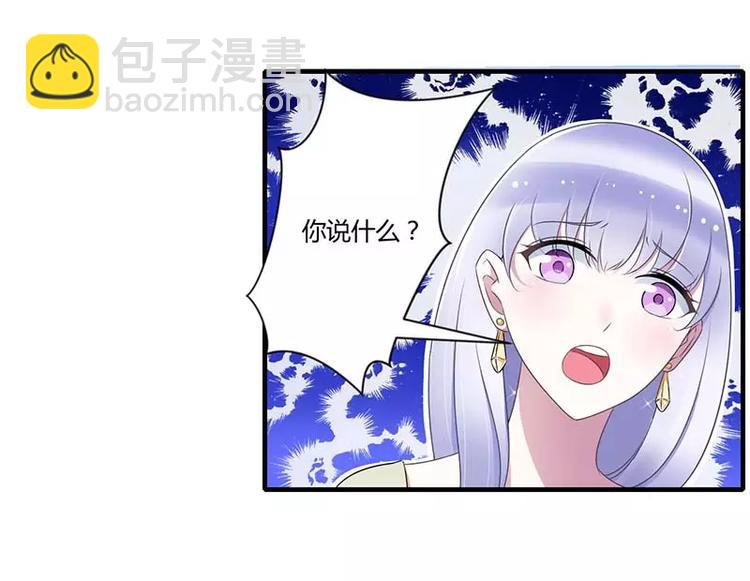 第30话 被姐妹算计-第30话