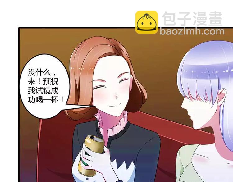 第30话 被姐妹算计-第30话