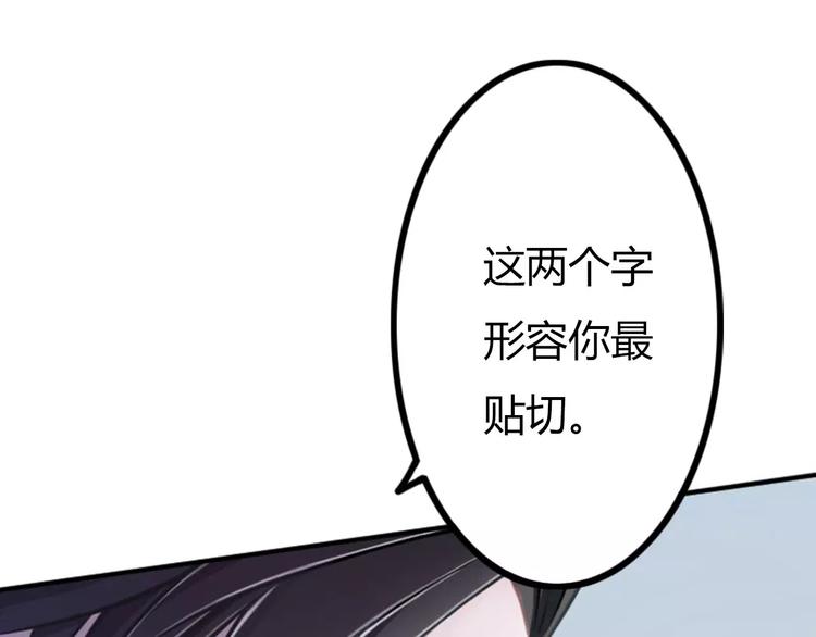 第4话 你想怎样？-第4话