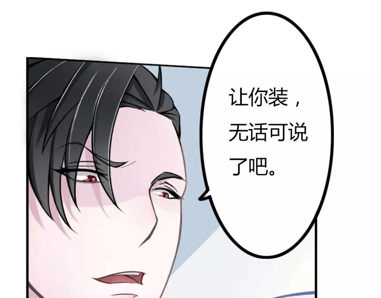 第4话 你想怎样？-第4话