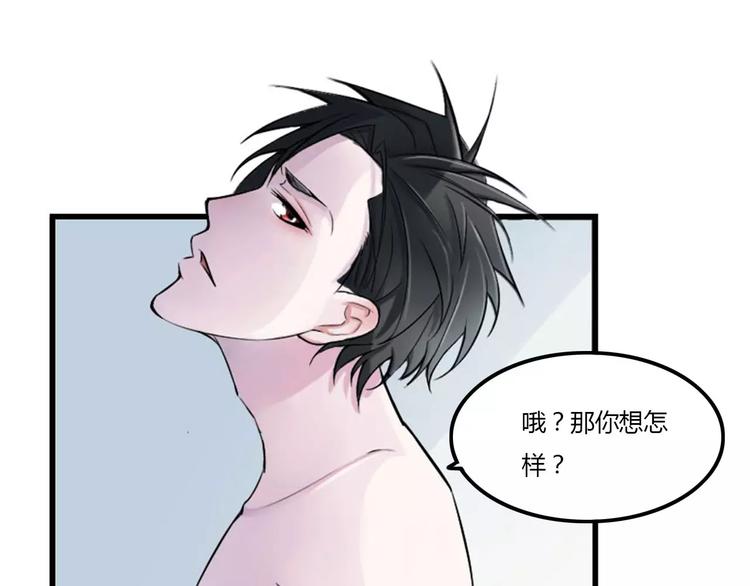 第4话 你想怎样？-第4话