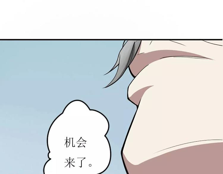 第4话 你想怎样？-第4话