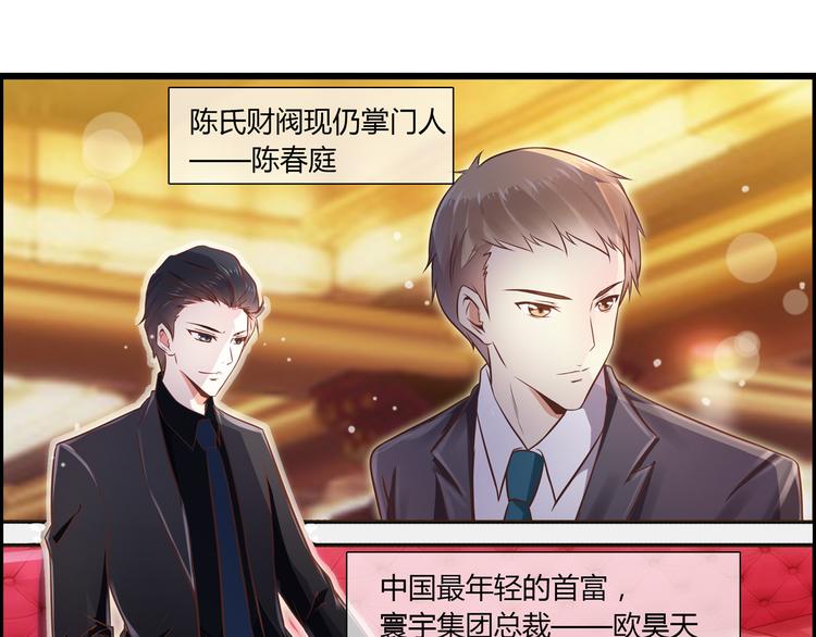 第2话 恶魔的世界(1/2)-第2话