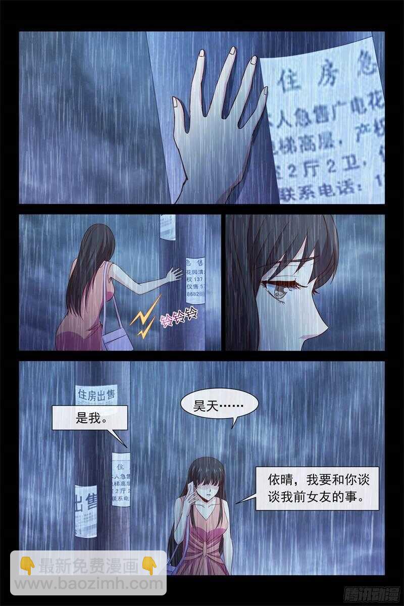 第102话 DNA鉴定-第102话