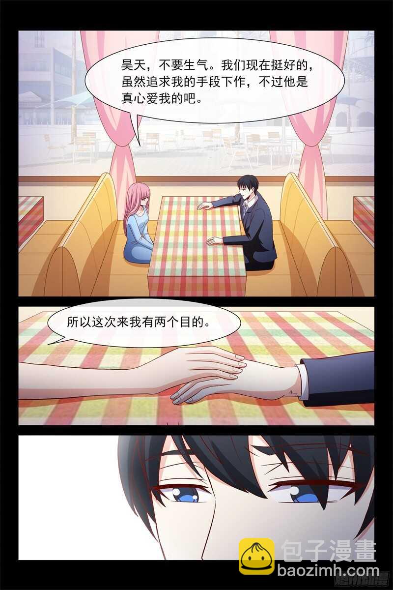 第102话 DNA鉴定-第102话