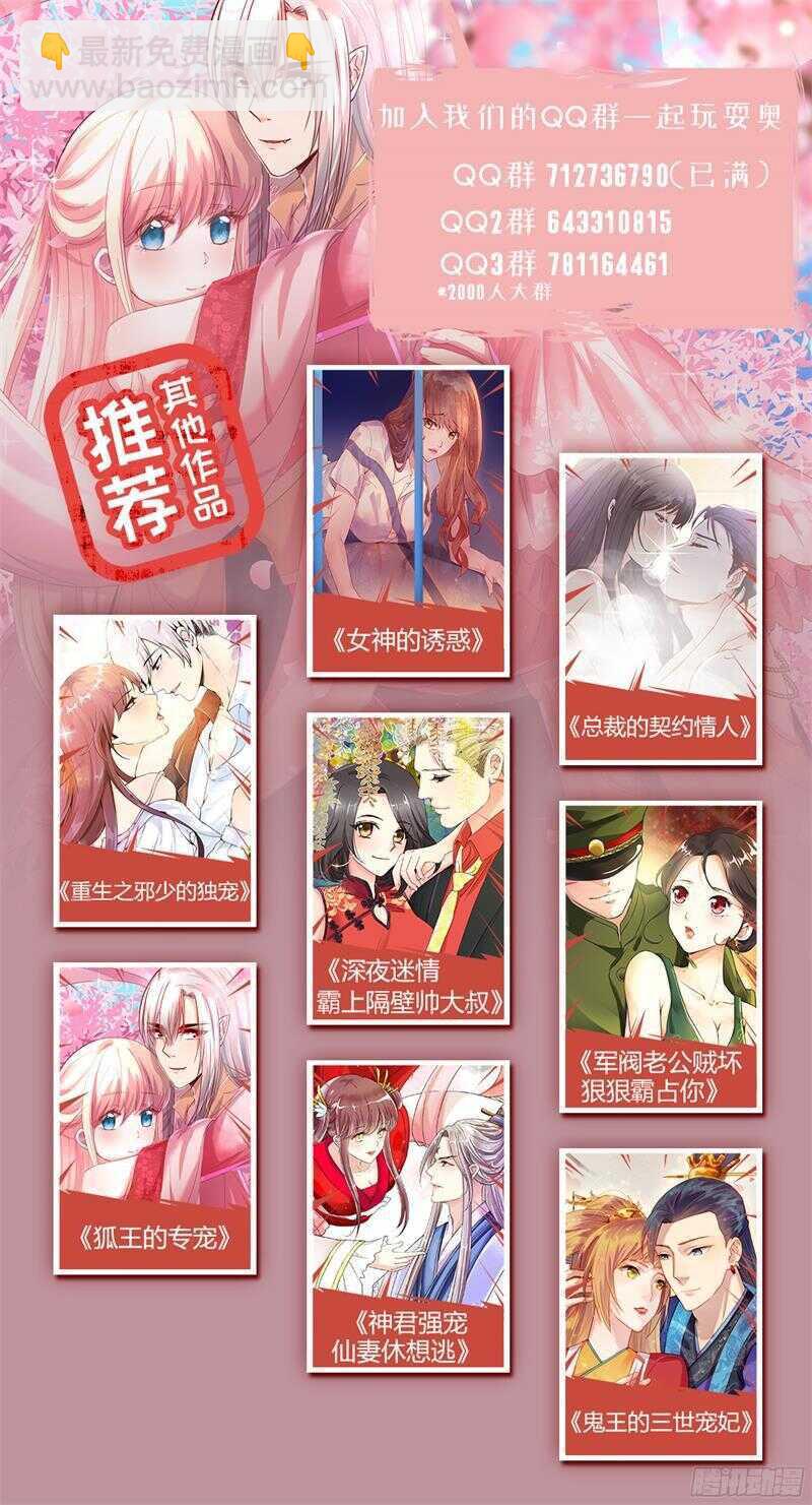 第104话 生母与养母-第104话