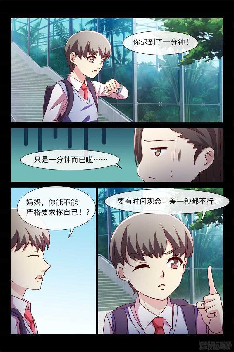 總裁的契約情人 - 第104話 生母與養母 - 1