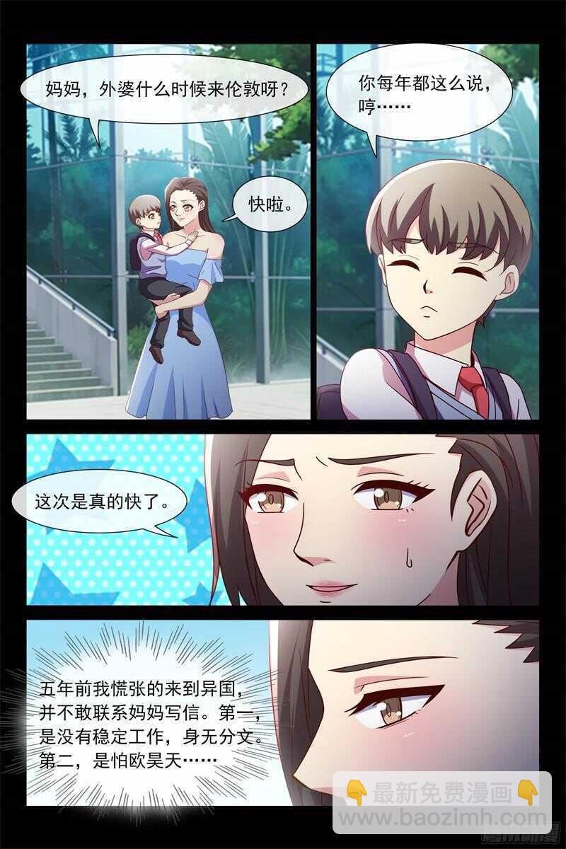 第104话 生母与养母-第104话