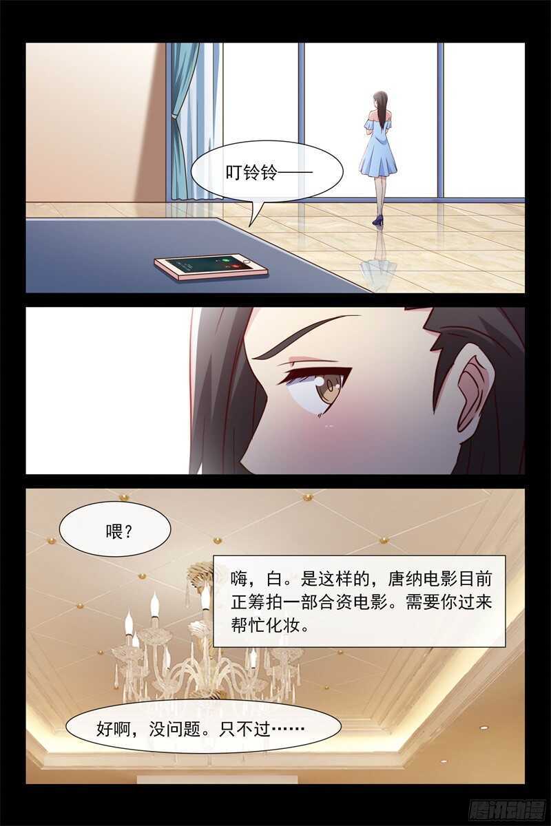 總裁的契約情人 - 第104話 生母與養母 - 3