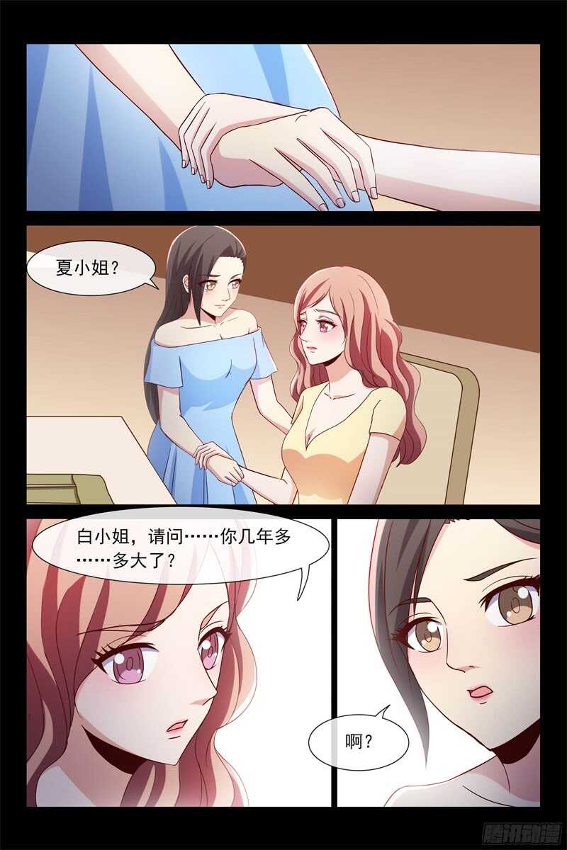 第106话 新邻居-第106话