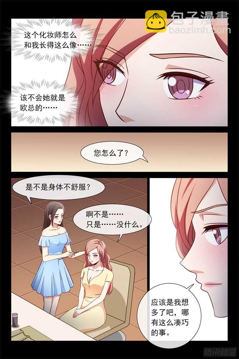 第106话 新邻居-第106话