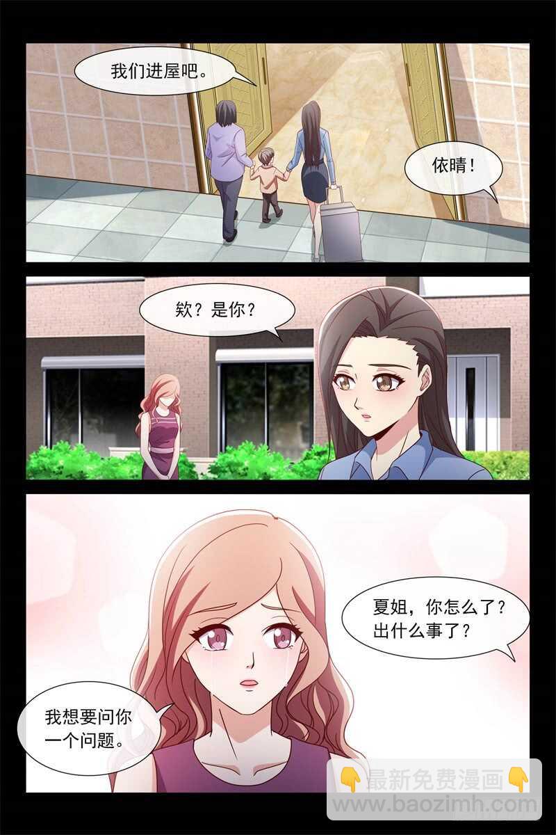 第108话 粘人精-第108话