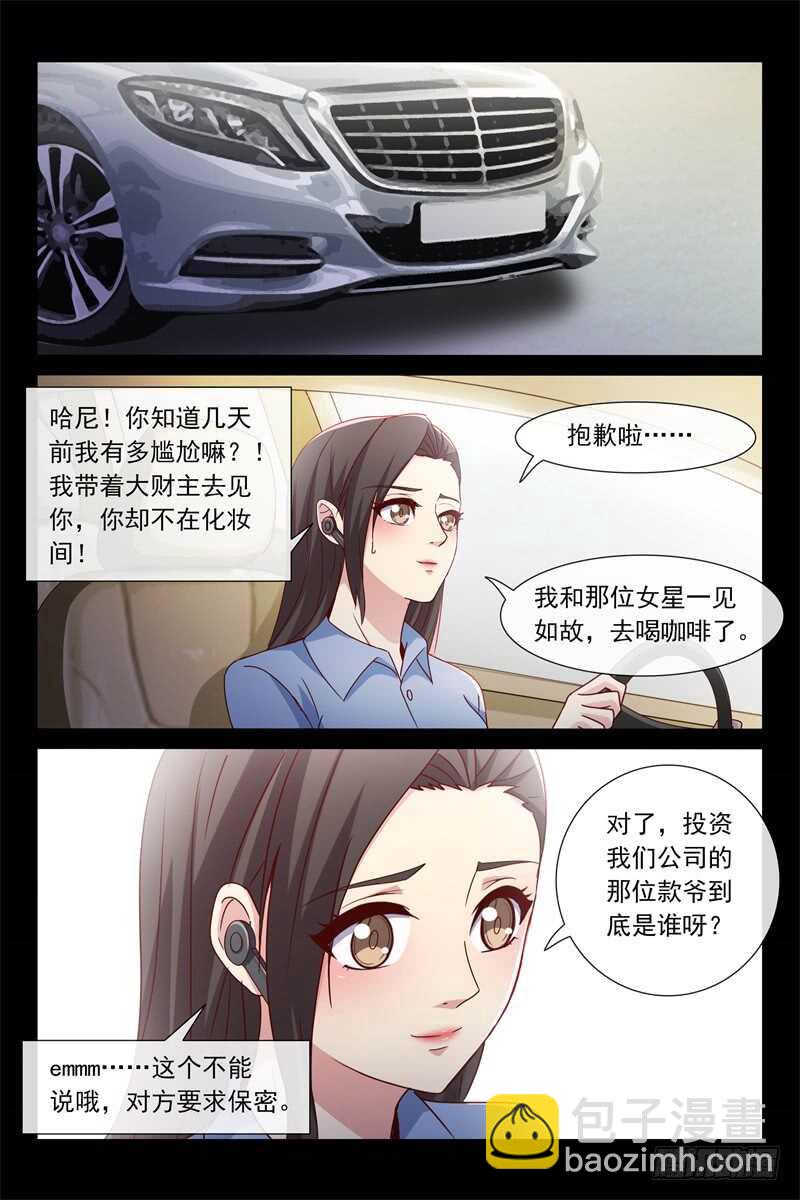 第108话 粘人精-第108话