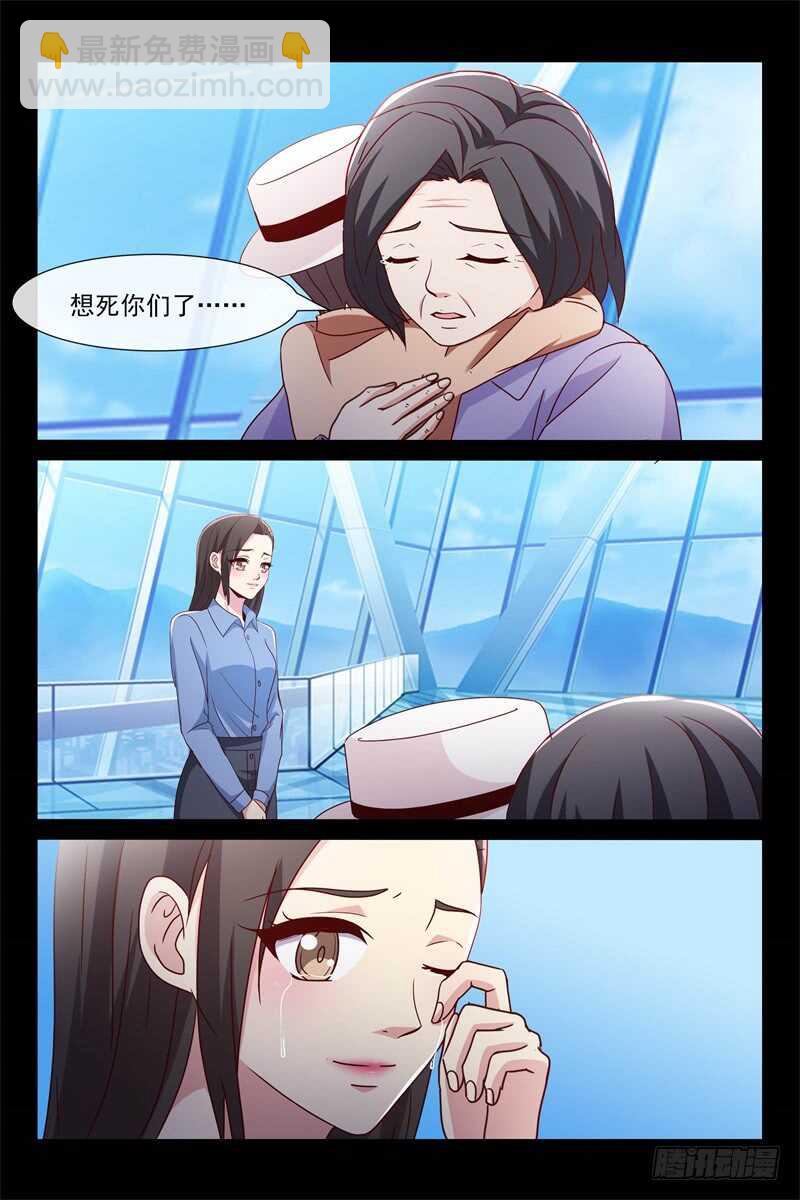 第108话 粘人精-第108话