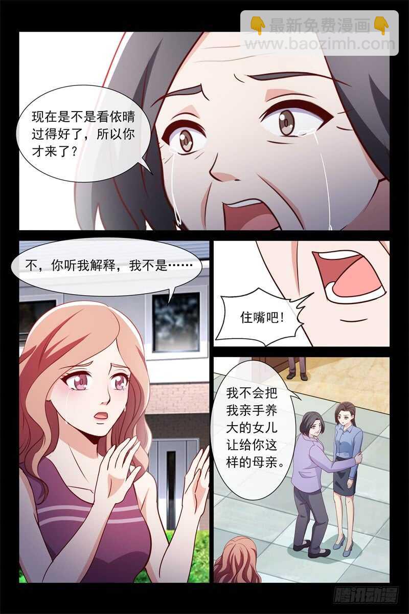 第110话 两位母亲-第110话