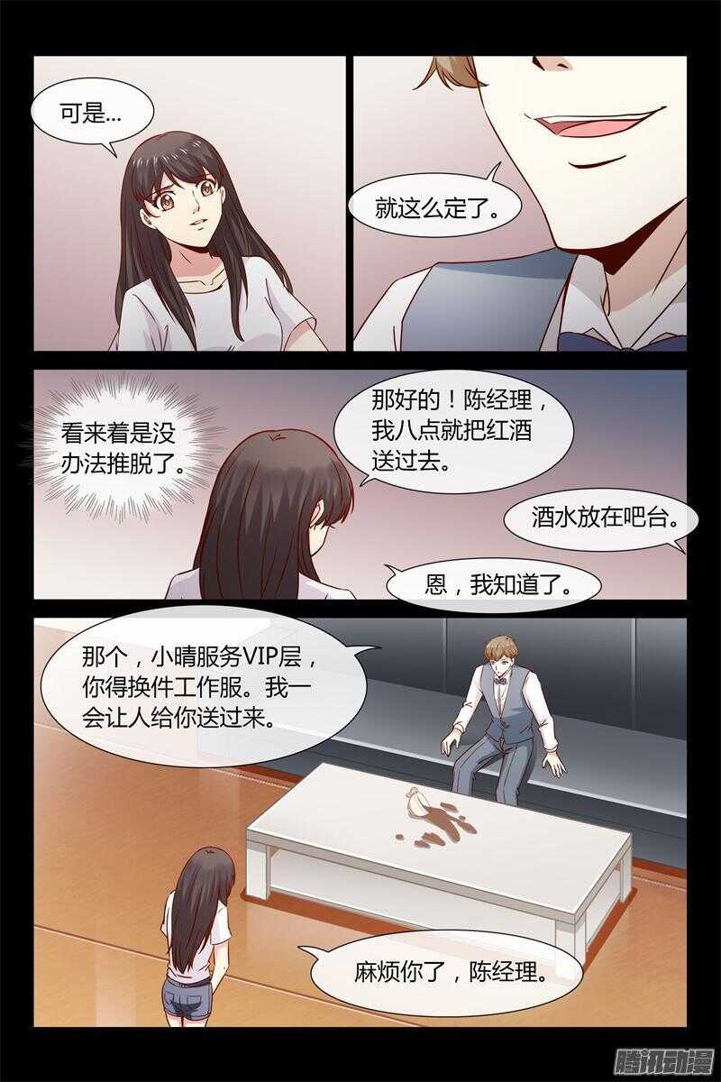 第12话 VIP8888-第12话