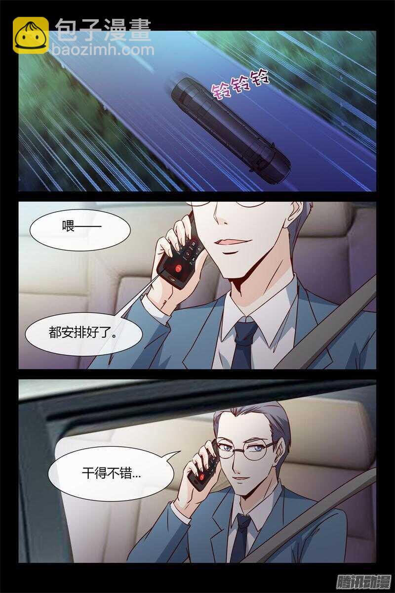 第12话 VIP8888-第12话