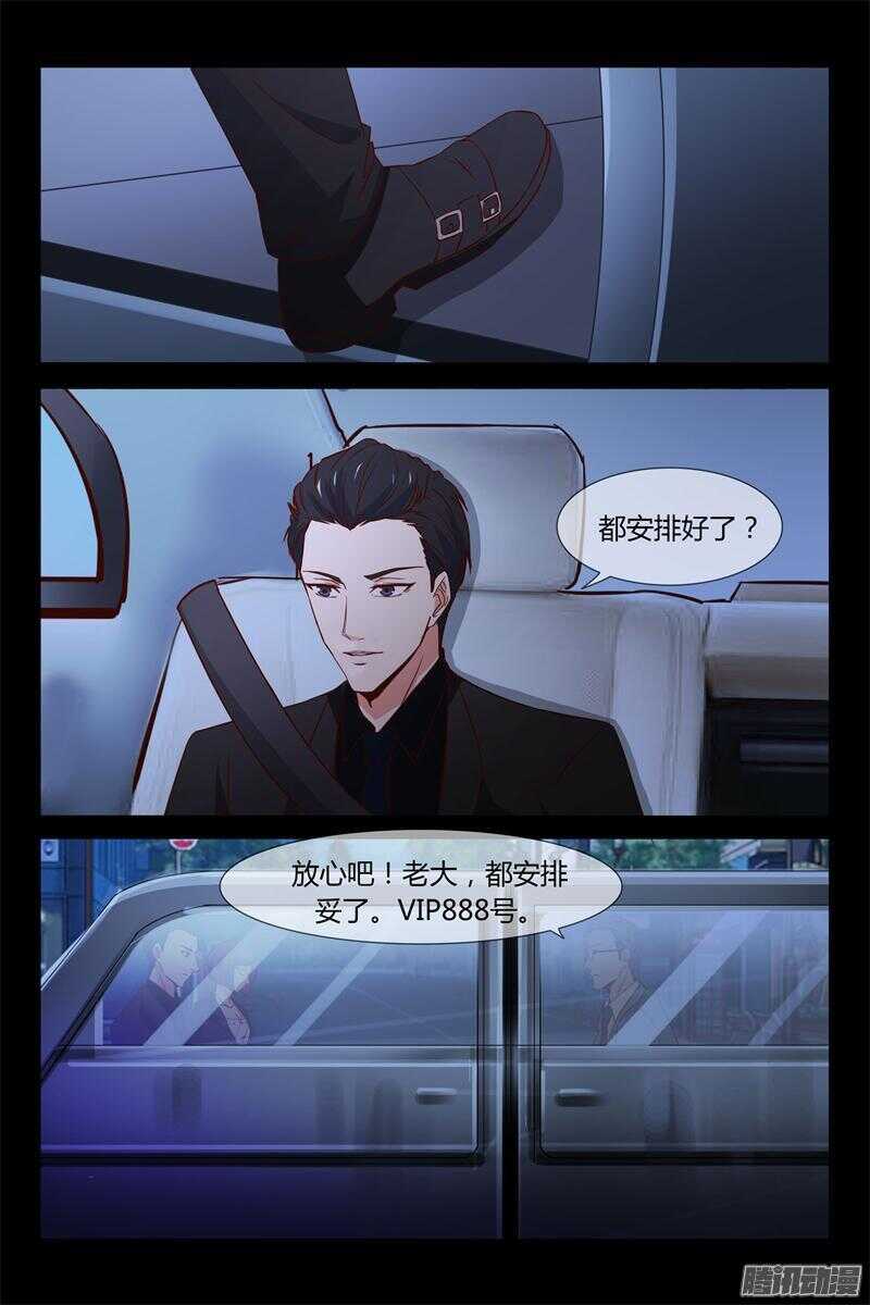 第12话 VIP8888-第12话