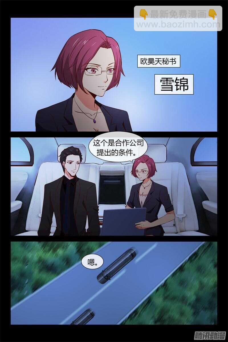 第12话 VIP8888-第12话