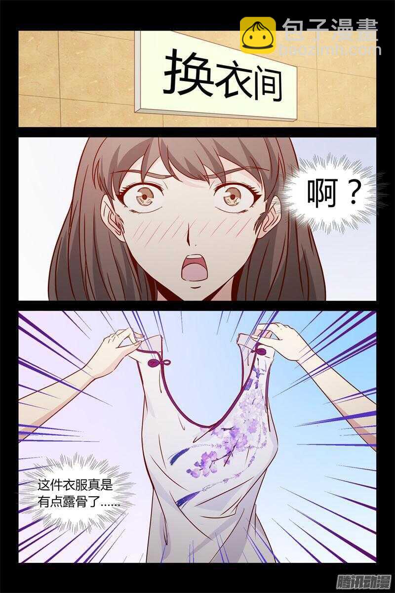 第12话 VIP8888-第12话