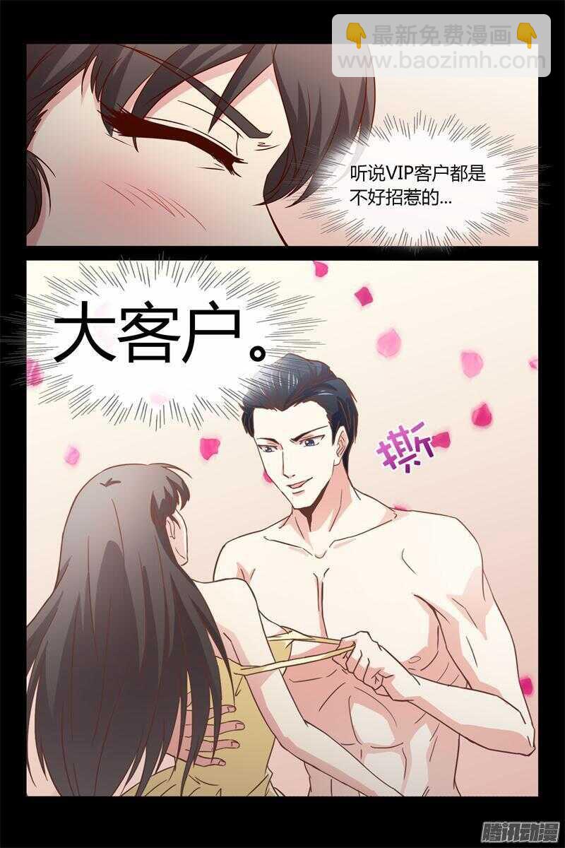 第12话 VIP8888-第12话