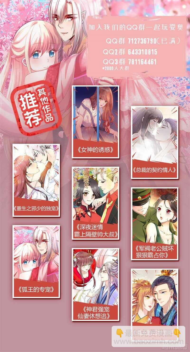 第112话 求婚-第112话