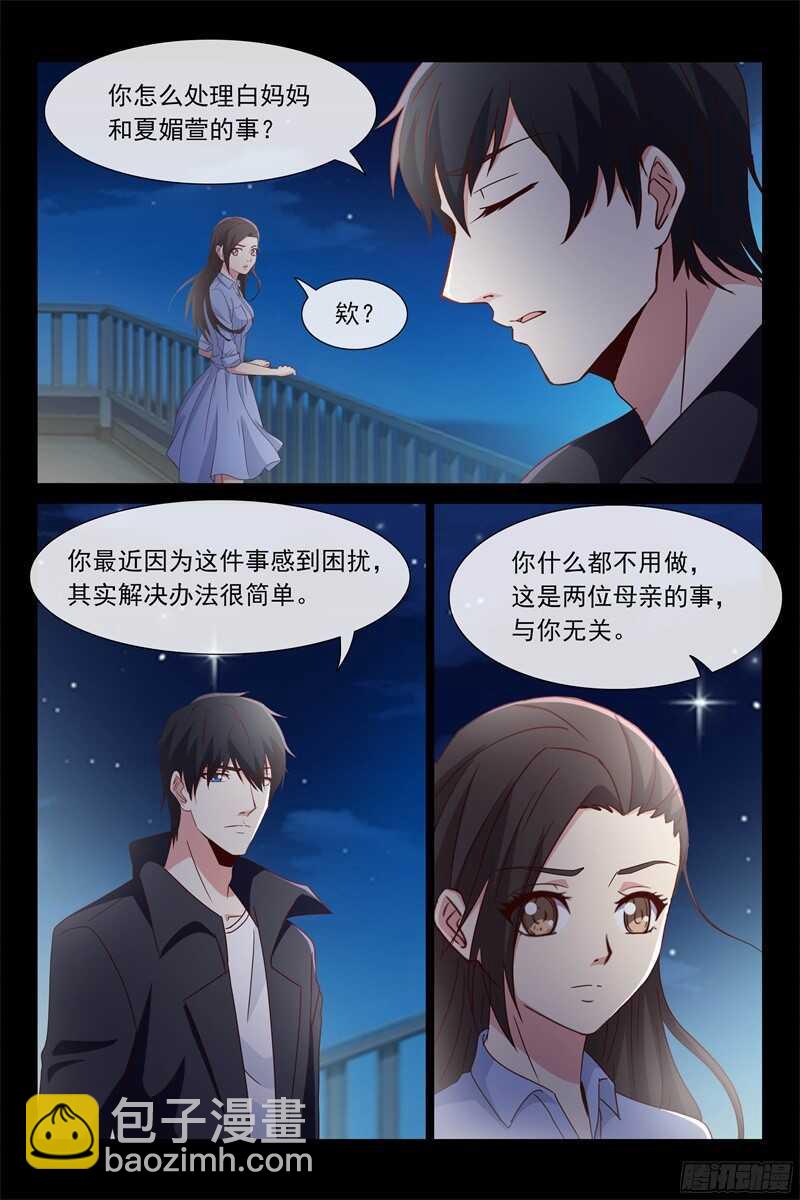 第112话 求婚-第112话