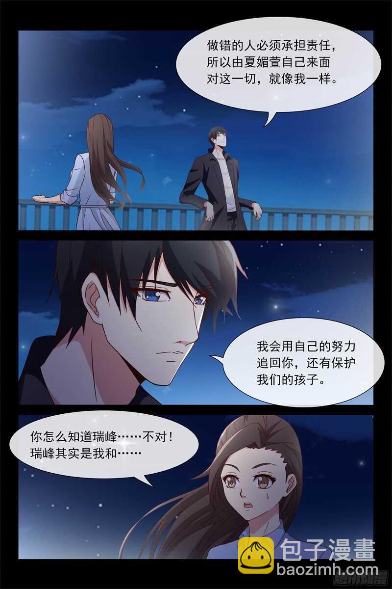 第112话 求婚-第112话