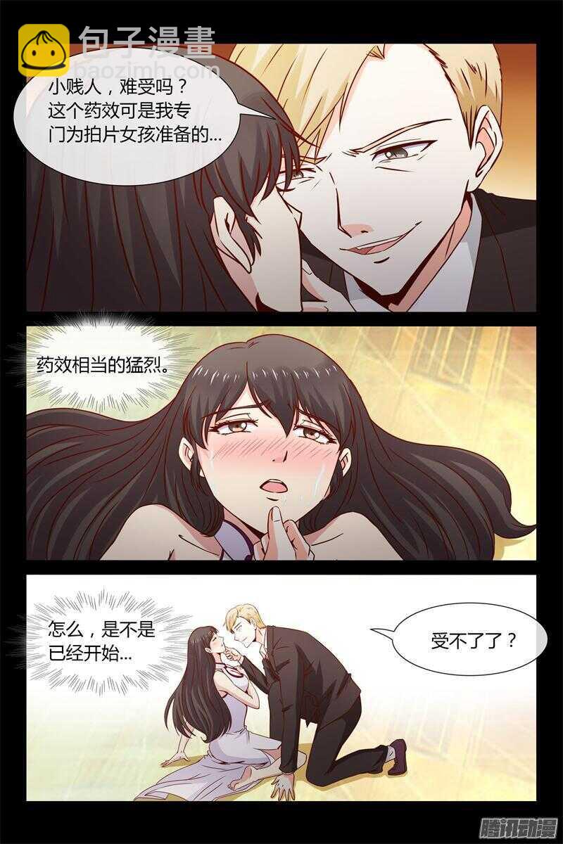 第14话 下迷药-第14话