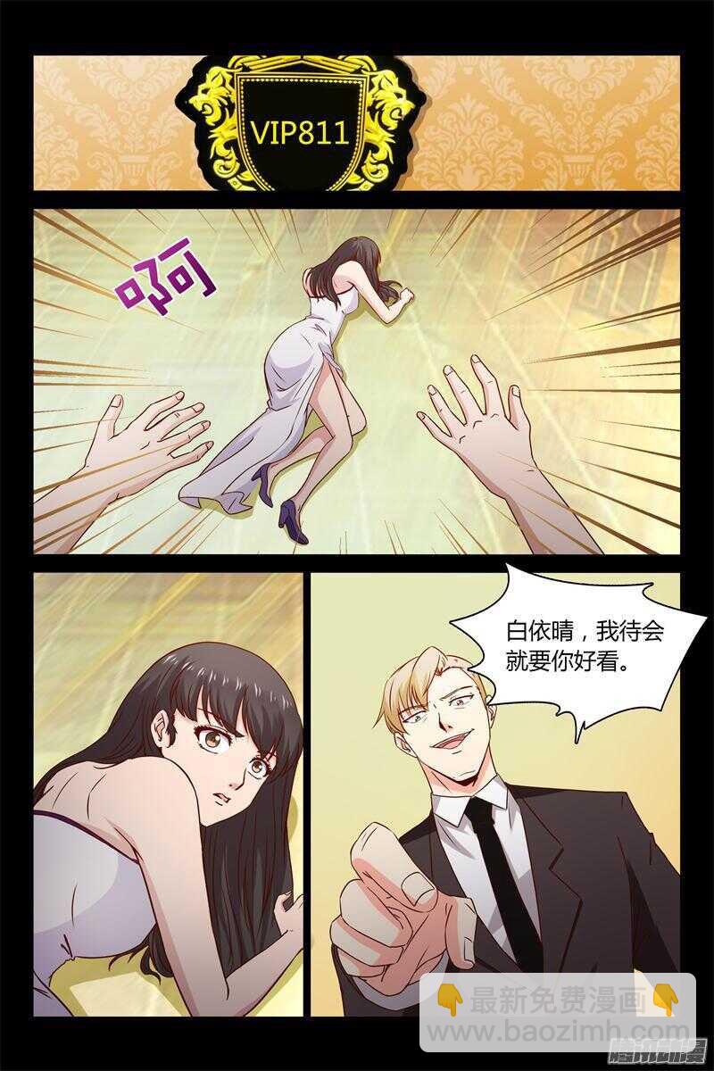 第14话 下迷药-第14话