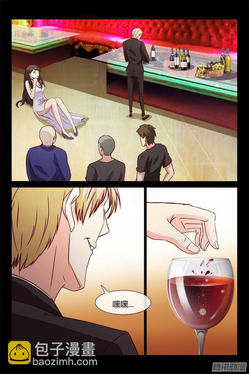 第14话 下迷药-第14话