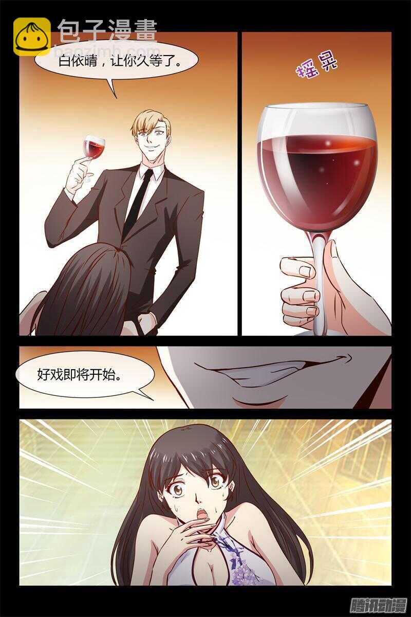 第14话 下迷药-第14话