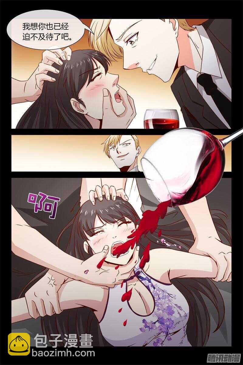 第14话 下迷药-第14话